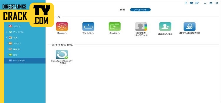 FonePaw iOS Transfer v2.0.0 Multilingual Crack